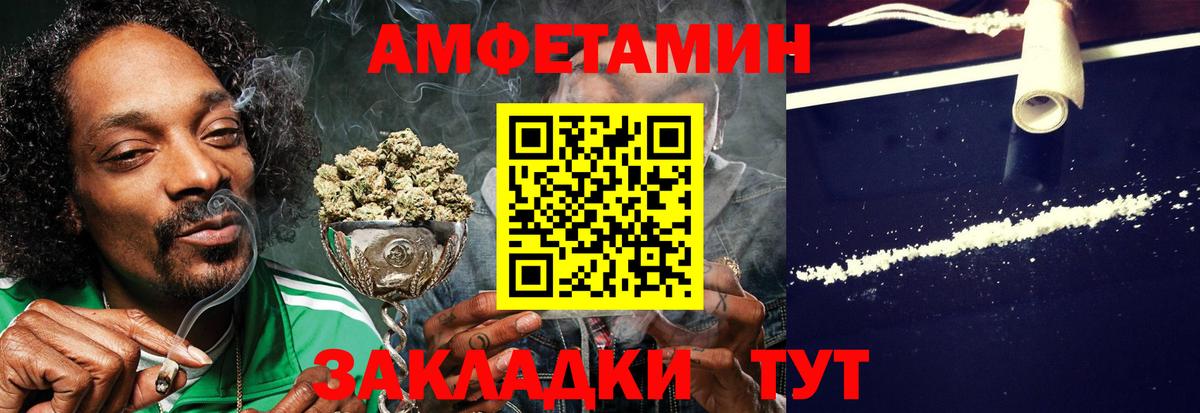 Amphetamine Premium  Вход с VPN  АМФ  Светлоград 