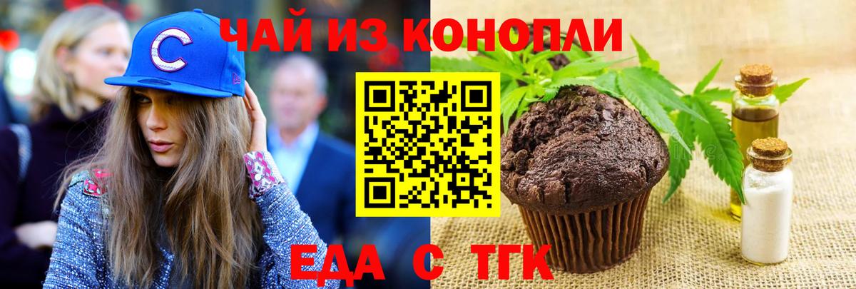 Canna-Cookies марихуана  Вход с VPN  Светлоград 