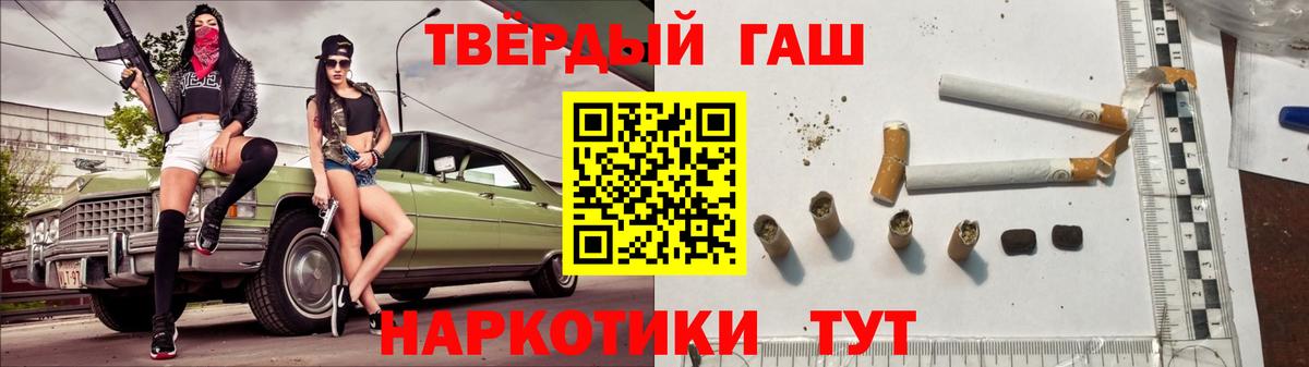ГАШ убойный Светлоград