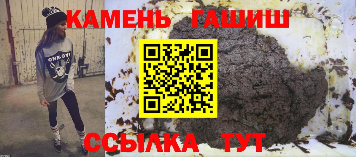Светлоград  ГАШ  Вход с VPN  ГАШИШ индика сатива  ГАШИШ hashish 