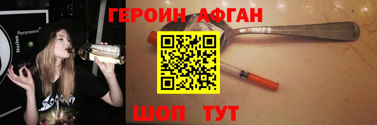 Героин  Героин белый  Вход с VPN  Светлоград 