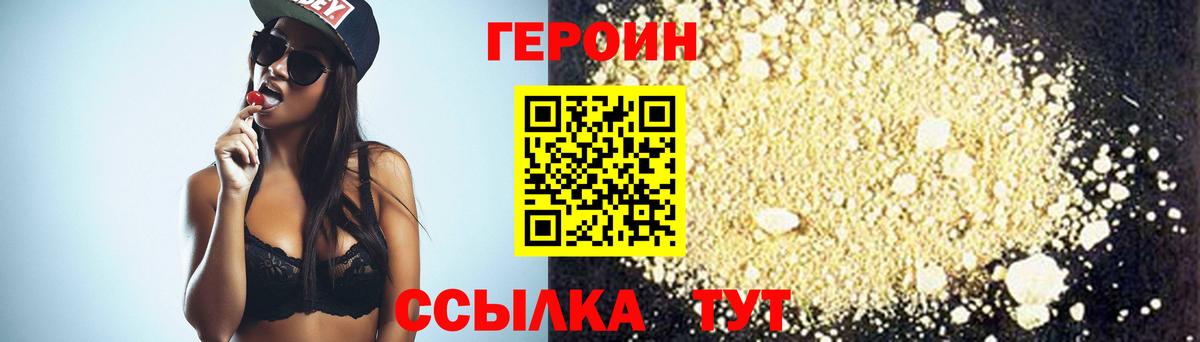 ГЕРОИН афганец Светлоград
