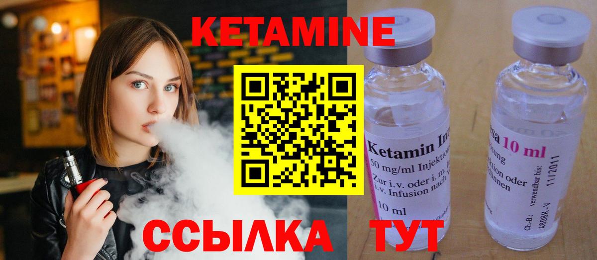 КЕТАМИН VHQ Светлоград