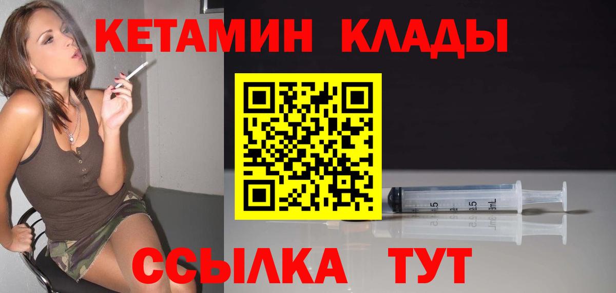 Кетамин ketamine  blacksprut как войти  Светлоград  Вход с VPN 