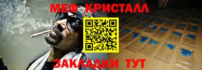 мефедрон Северобайкальск
