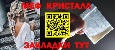 мефедрон Северобайкальск