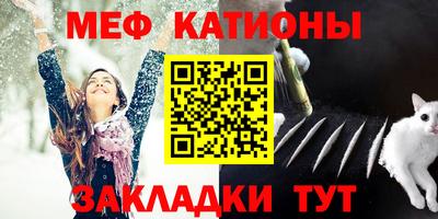 мефедрон Северобайкальск