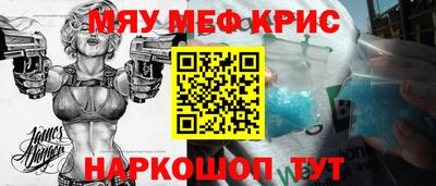крисы Севастополь