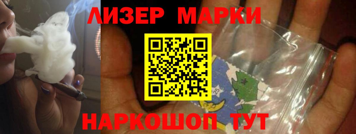 Лсд 25 экстази кислота Светлоград