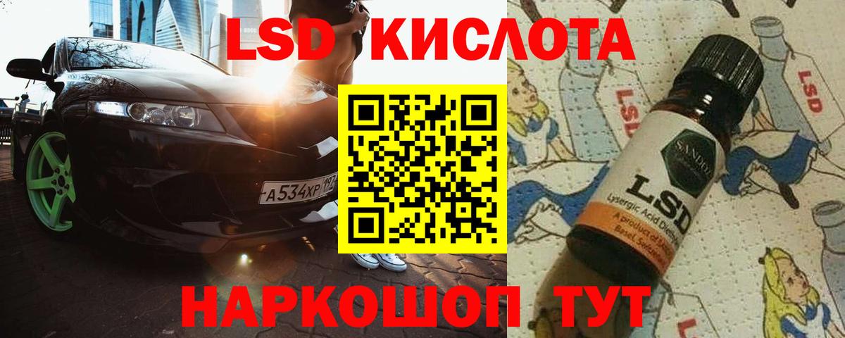 LSD-25 экстази ecstasy  Лсд 25 экстази ecstasy  Светлоград  Вход с VPN 