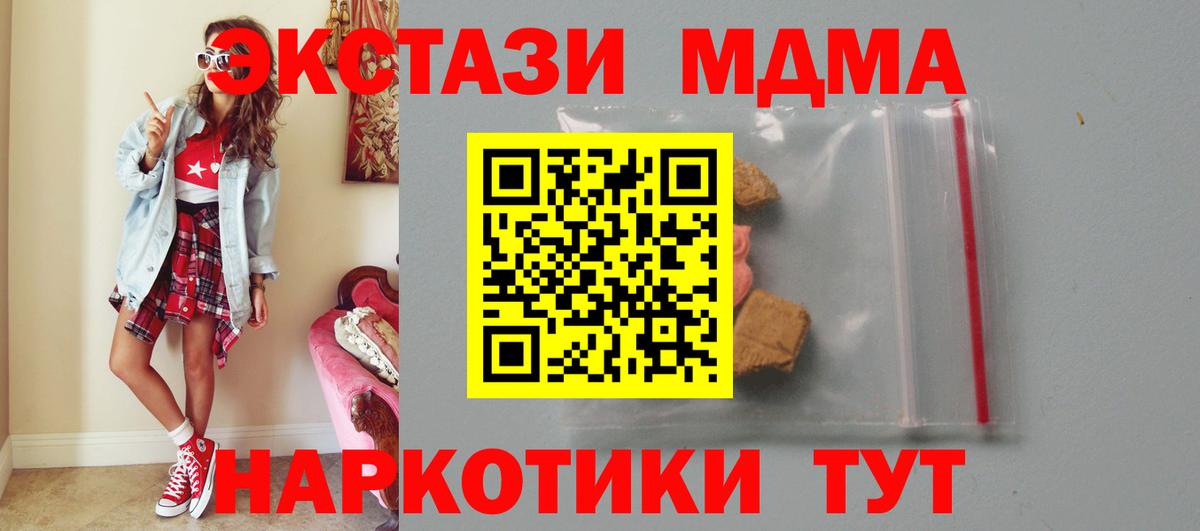 МДМА VHQ Светлоград