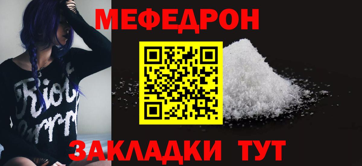 Светлоград  МЕФ mephedrone  Вход с VPN 