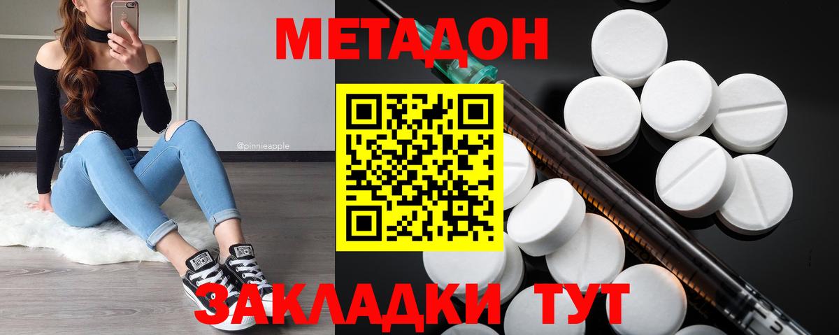   как войти  МЕТАДОН мёд  Вход с VPN  Светлоград  Метадон кристалл 