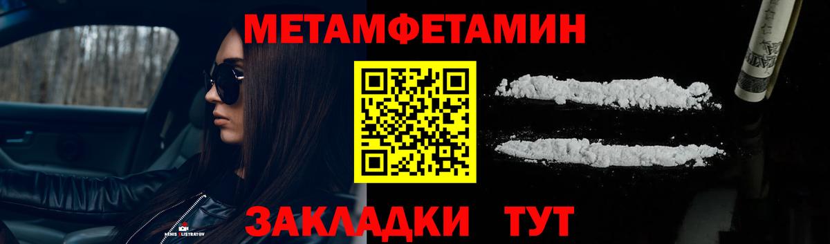 Первитин Декстрометамфетамин 99.9% Светлоград